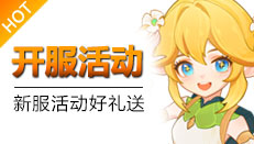 帕瓦勇者传说游戏开服活动