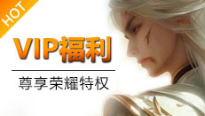 天外飞仙游戏开服活动