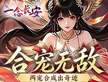 一念长安5